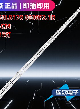 适用于乐华55U7 55U9 55寸液晶电视机灯条 灯管 背光LED灯2条15灯