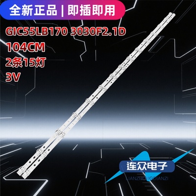 适用于TCL 55P725 55寸液晶电视机灯条 灯管 背光LED灯2条15灯