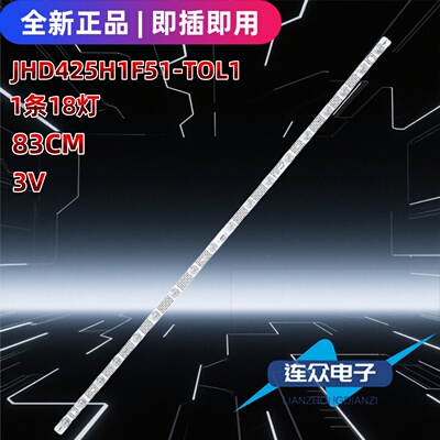 适用于海信43V1F-R电视机背光灯条JHD425H1F51-T0L1+2023052901