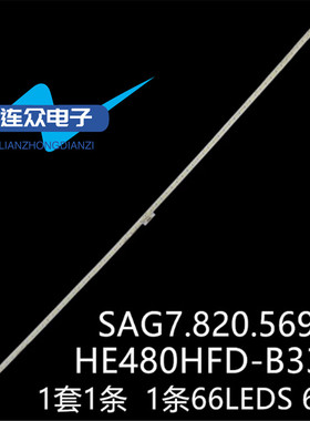 适用海信LED48K260 LED48K270液晶电视背光LED灯条SAG7.820.5698