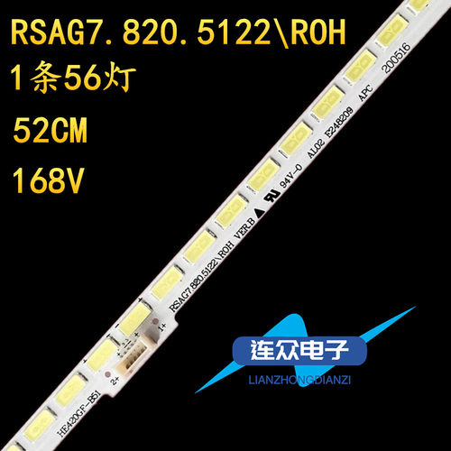 适用于海信LED42K360J LED42L288灯电视机液晶背光LED灯条56CM