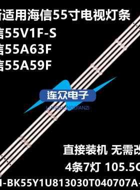 适用于海信55E3F 55H55E背光灯条CRH-BK55Y13030T040804P-REV
