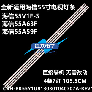 全新适用海信55E52G 55V3-X 55寸液晶电视灯条 灯管 背光灯4条7灯