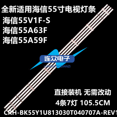 全新适用海信55A5F-SE 55寸液晶电视灯条 灯管 背光灯4条7灯一套