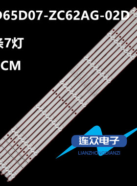 适用海尔LU65D31(PRO)电视灯条LED65D07-ZC62AG-02D 30365007043