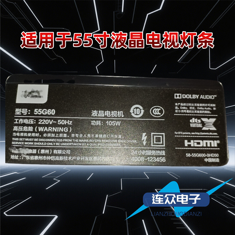 适用于TCL 55G60 55F9 55L8电视灯条GIC55LB170-3030F2.1D-V0.6