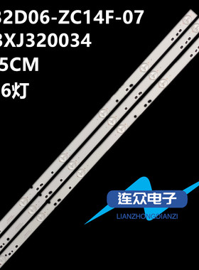中兴CNC C32A3 液晶电视背光led灯条XJ32D06-ZC14F-07 303XJ3200