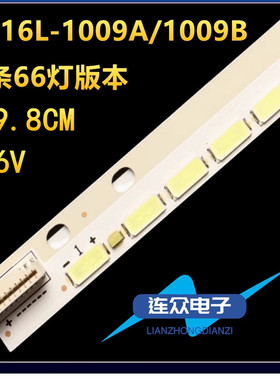 适用康佳LED471S11PD 47寸液晶电视灯条 灯管背光灯6916L-1009A