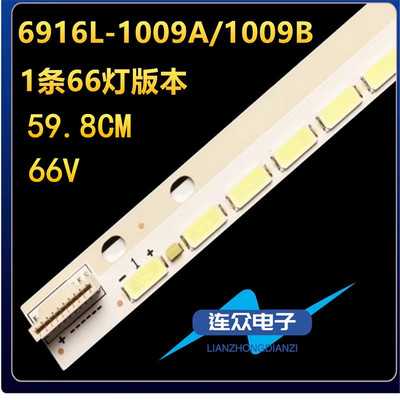 适用康佳LED47R6100DE 47寸液晶电视灯条 灯管 背光灯6916L-1009A