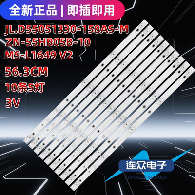 适用于拓步HPP 55H3300 55寸电视机背光LEDJL.D55051330-158AS-M