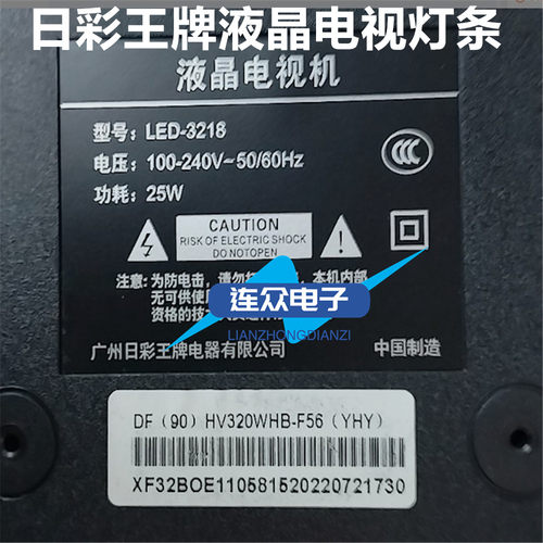 适用杂牌机日彩王牌LED3218液晶电视背光灯条XF32M_2X6_2W_MCPCB