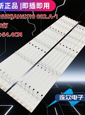 适用于康佳LED55U60液晶电视机背光灯条DLED55KJAH6X10 002.A-1