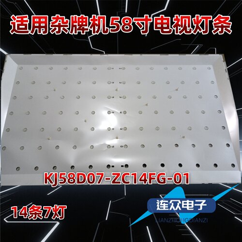 适用于杂牌58寸电视背光LED灯条KM0580LDCU02 KJ58D07-ZC14FG-01