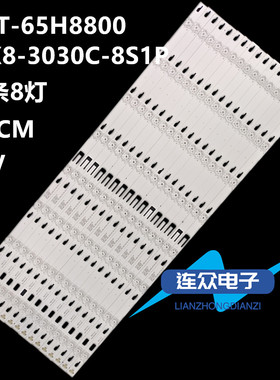 全新适用东芝65L8500C 65U8500C 65寸液晶电视灯条 灯管 背光灯
