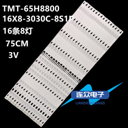 适用TCL Q65H8800S-CUDS L65H8800A-CF 65寸液晶电视灯条 LED灯管