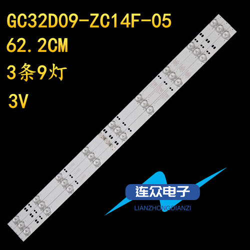 适用于优派VS16131 VX3203S电视灯条GC32D09-ZC21A-07 ZC14F-05