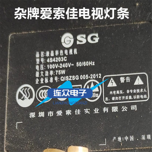 适用杂牌机4S4203C液晶电视灯条PB12D427173BL042-R/L02