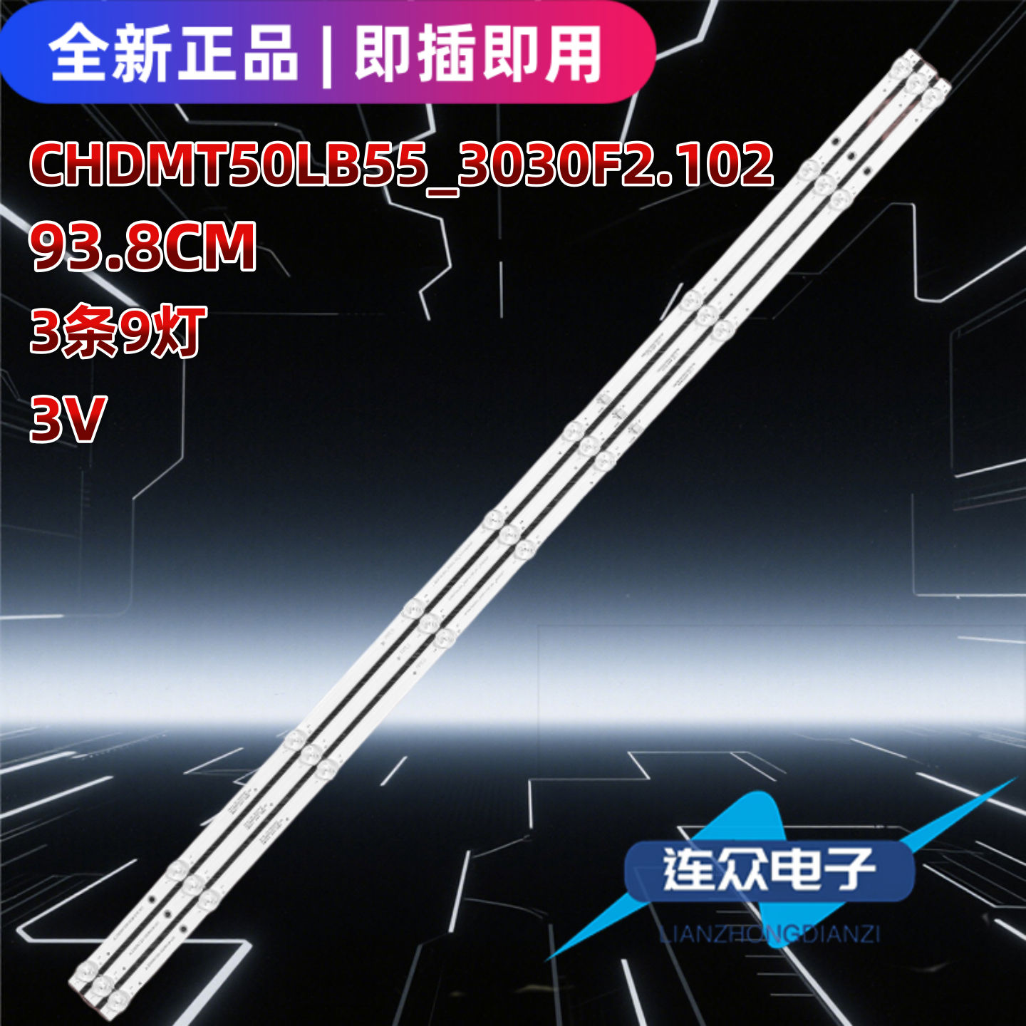 适用于长虹50J3500U 50寸液晶电视背光LED灯条CHDMT50LB55_3030F2