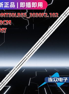 适用于长虹50J3500U 50寸液晶电视背光LED灯条CHDMT50LB55_3030F2
