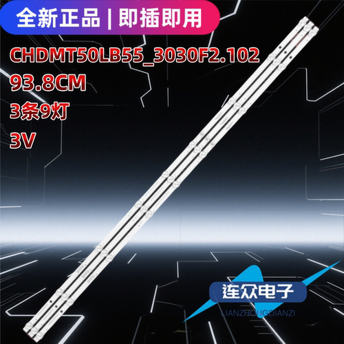 适用于长虹50J3500U 50寸液晶电视背光LED灯条CHDMT50LB55_3030F2