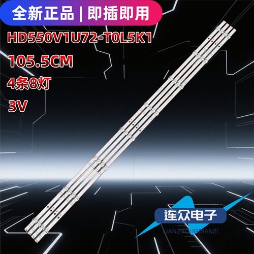 适用于海信H55E3A-Y 55寸电视灯条HD550V1U72-T0L5K1+2019070501
