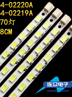 适用于海尔LE55H320 LE55A300N电视灯条LJ64-02220A LJ64-02219A
