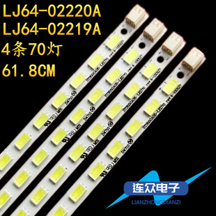 适用于长虹LTA550HJ05 55寸液晶电视灯条灯管背光灯LJ64-02220A