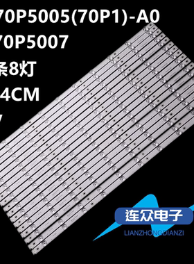 适用模卡海尔LS70AL88U62 U70H3 LS70A31灯条3P70P5005(70P1)-A0
