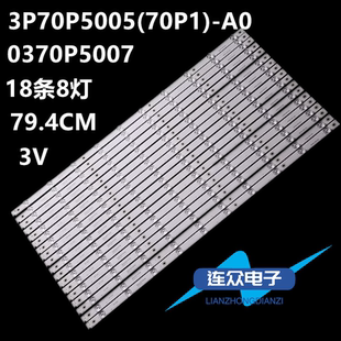 全新原装海尔LS70AL88U62液晶电视背光LED灯条3P70P5005(70P1)-A0