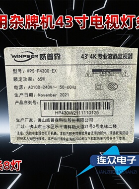 适用威普森 WPS-F4300-EX电视机灯条FOYE-820-420-1B8C-16X1.0