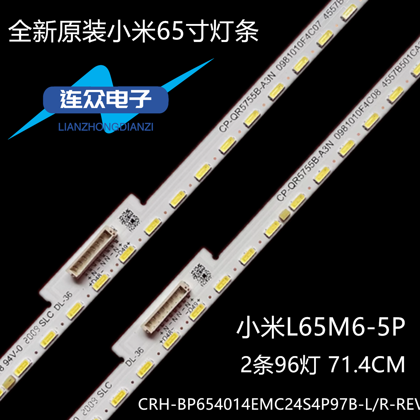 适用65寸L65M6-5P电视机背光灯条CRH-BP654014EMC24S4P97B-L/R-RE
