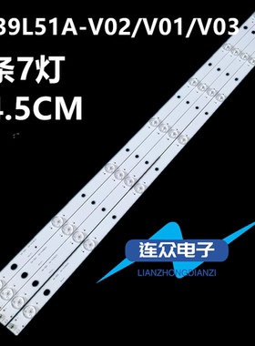 全新长虹39D2000N 39D3700I 39S1 39N1灯条CH39L51A-V02/V01/V03