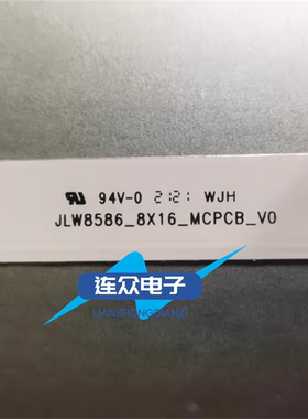 杂牌机85寸液晶电视LED灯条JLW8586_8X16_MCPCB_V0 16条8灯87cm