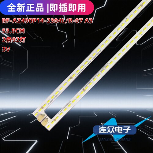 适用大华DHL49-S30 43寸电视机背光LED灯条RF-AZ490007RP14-2304