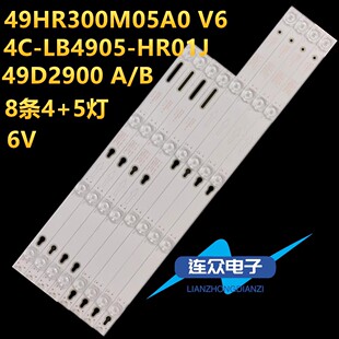 适用于乐华49AS5500 49寸液晶电视机灯条2D2900 Rev.B 3D02899