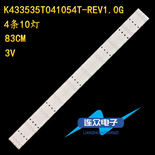 适用长虹欧宝丽LED43C81电视背光LED灯条K433535T041054T-REV1.0G