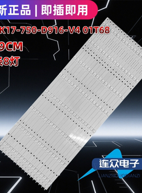 适用于飞利浦75PUF8502/T3 75寸电视背光灯GJ-2K17-750-D916-V4