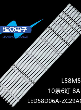 适用于L58M5-4C电视背光LED灯条LED58D06A-ZC29AG-05 30358006003