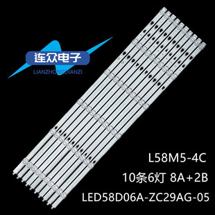 适用于L58M5-4C电视背光LED灯条LED58D06A-ZC29AG-05 30358006003