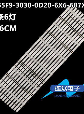 适用海尔LU65D31J 65R3 65V91灯条06-65F9-3030-0D20-6x6-687x12