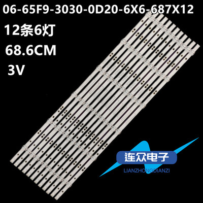 适用海尔LU65D31J 65R3 65V91灯条06-65F9-3030-0D20-6x6-687x12