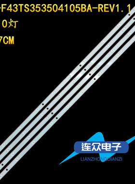 适用于海尔H43E07 H43E10液晶电视灯条CRH-F43TS353504105BA-RE
