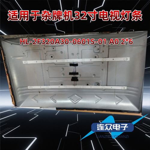 适用于Halrie TL-32K6液晶电视背光LED灯条HL-2F320A30-0601S-02