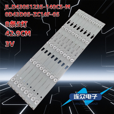适用于东芝43L1550C 43L35CMC灯条0D43D05-ZC14F-05 303TT430035