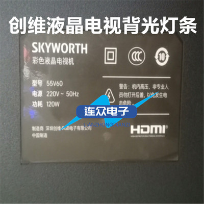 适用创维酷开55K5C 55K5A 55V60液晶背光LED灯条5850-W55000-9P00