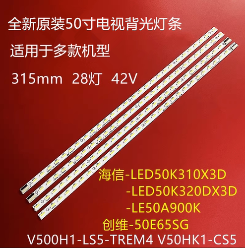 全新适用康佳LED50M5580AF 50寸液晶电视灯条 灯管 背光灯4条28灯