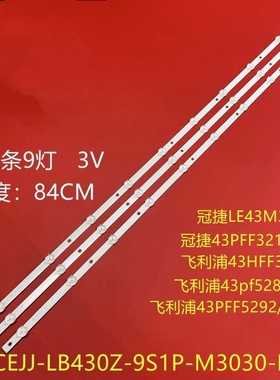 适用冠捷AOC LE43M3776灯条ShineOn 2D03459 Rev.C背光灯条9灯3条