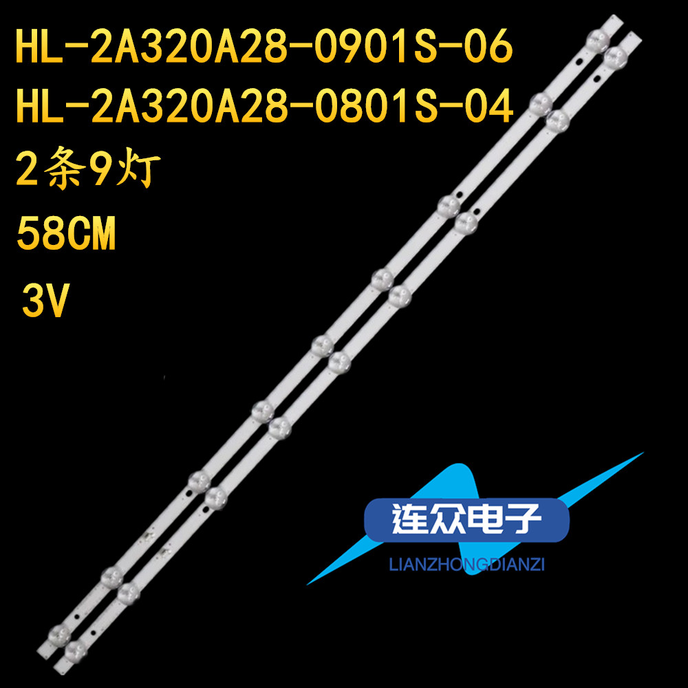 适用奇声T33l606U 32DLE250液晶电视LED灯条HL-2A320A28-0901S-06