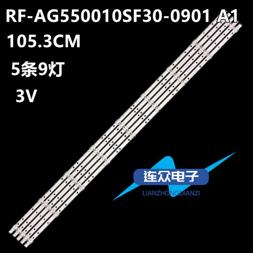 适用海尔LU55C61 55U2(PRO)背光电视灯条RF-AG550010SF30-0901 A1