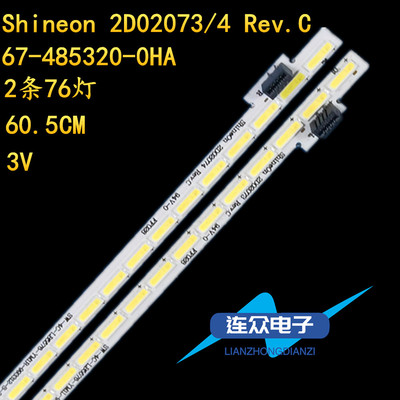 粤至适用乐视X3-55液晶电视机背光LED灯条 67-485320-0HA X3-55